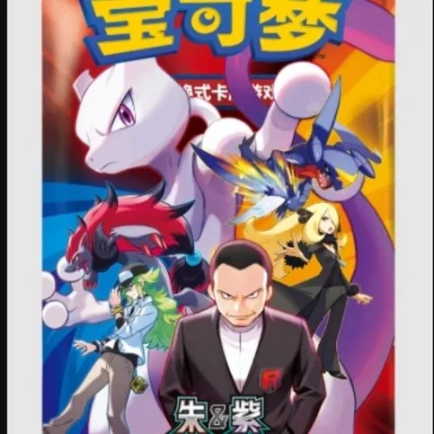 Pokemon cards latest Chasing Glory Together Csv10C 20 Cards