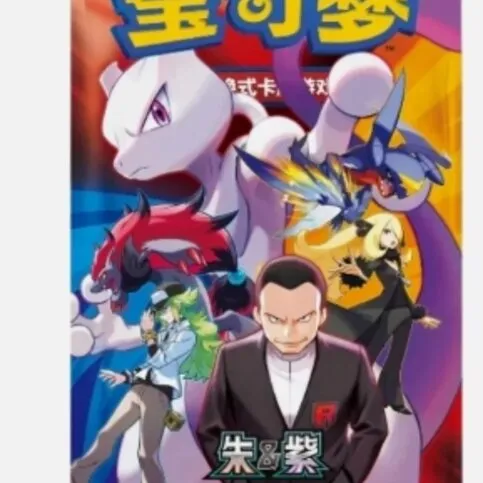 Pokemon cards latest Chasing Glory Together Csv10C Booster pack