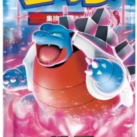 Pokemon CS3B Primordial Arts Blastoise JUMBO Booster Pack 25 cards
