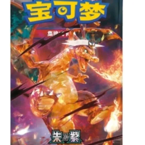  Pokemon TCG: Dark Crystal Blaze (csv5C) - Chinese Booster Pack