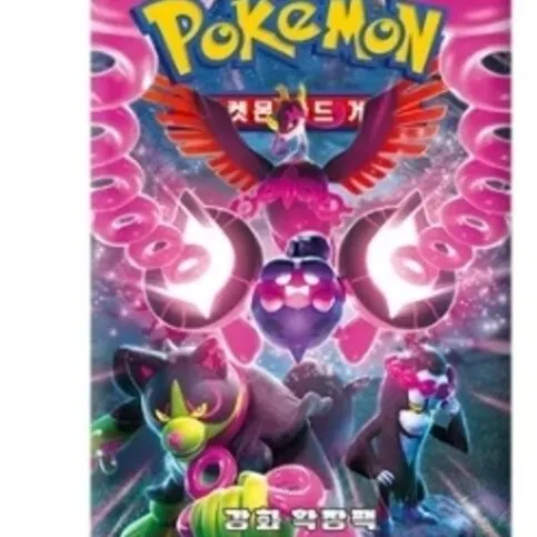 Pokemon TCG Night Wanderer SV6A Booster Pack